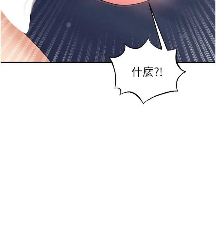 足球型男脱单指南 - 第32話-我會好好「疼愛」妳 - page 115