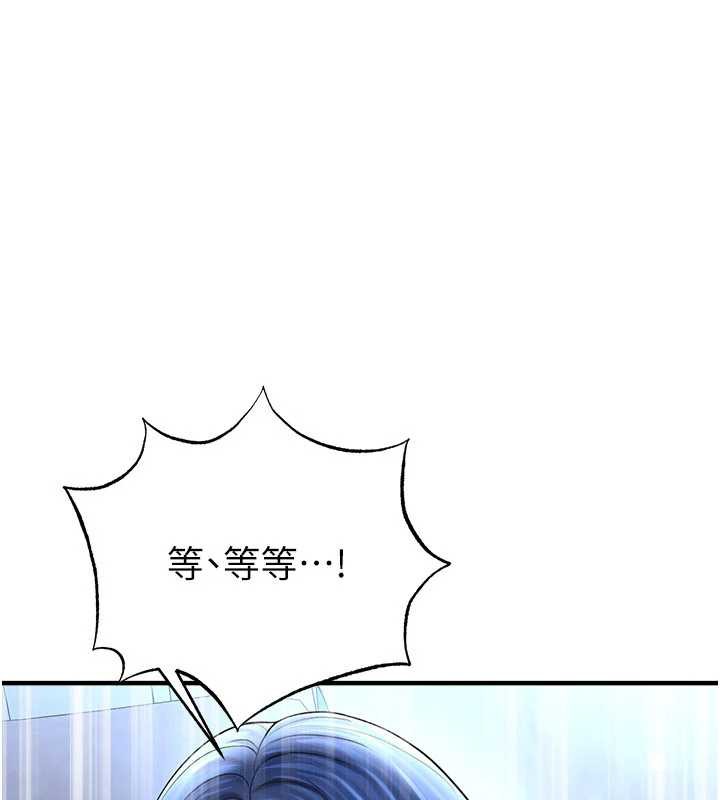 足球型男脱单指南 - 第32話-我會好好「疼愛」妳 - page 116