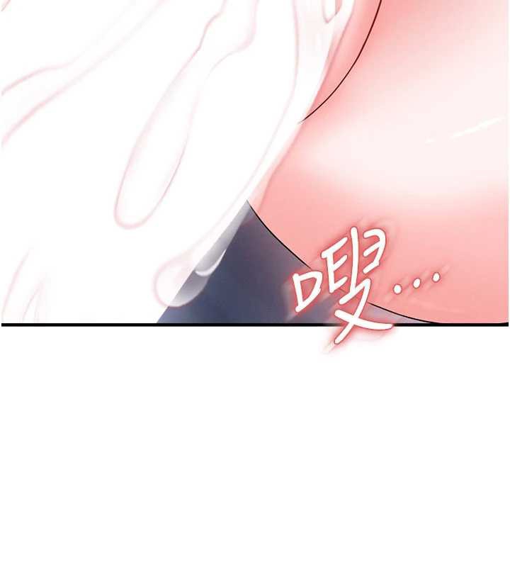 足球型男脱单指南 - 第32話-我會好好「疼愛」妳 - page 124