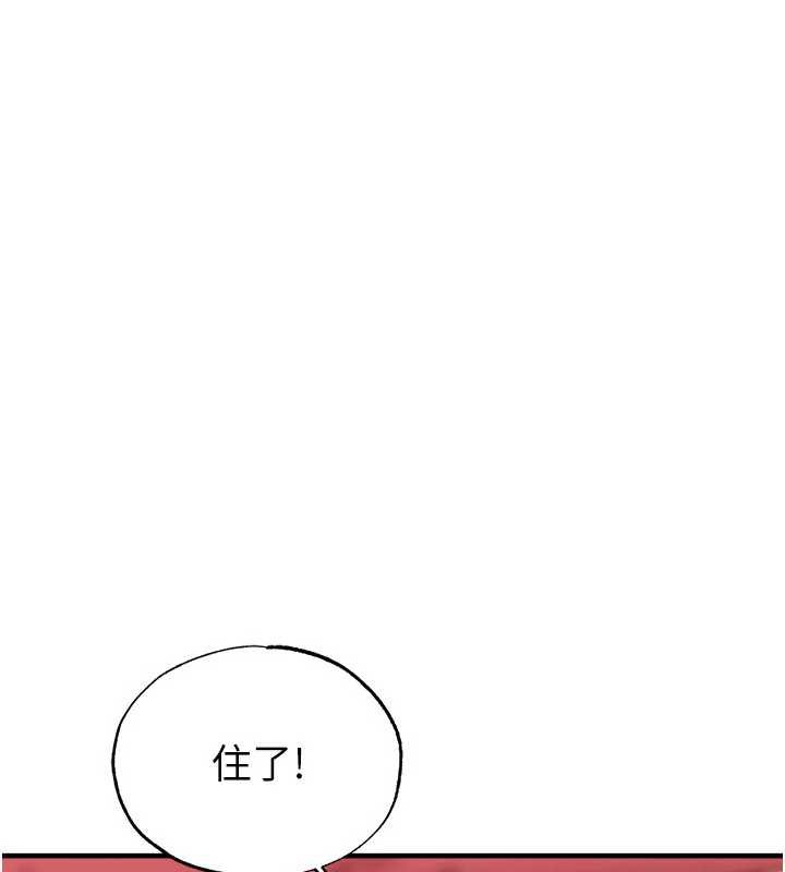 足球型男脱单指南 - 第32話-我會好好「疼愛」妳 - page 125