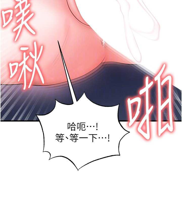 足球型男脱单指南 - 第32話-我會好好「疼愛」妳 - page 132