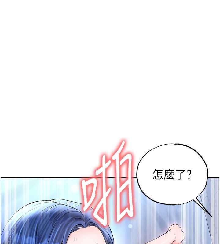 足球型男脱单指南 - 第32話-我會好好「疼愛」妳 - page 133