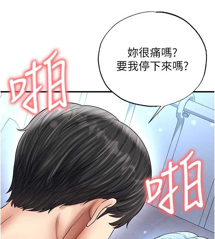 足球型男脱单指南 - 第32話-我會好好「疼愛」妳 - page 137