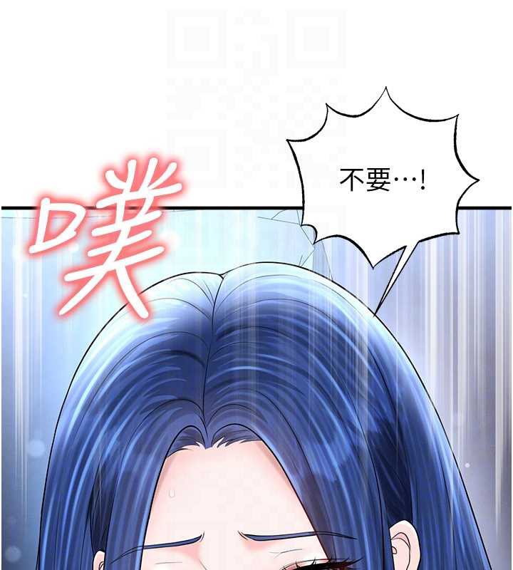 足球型男脱单指南 - 第32話-我會好好「疼愛」妳 - page 141