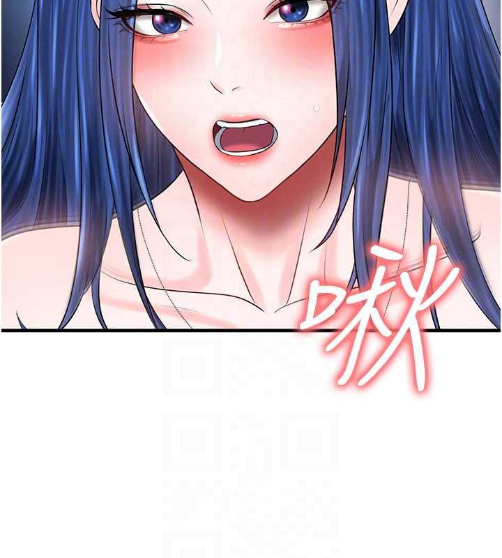 足球型男脱单指南 - 第32話-我會好好「疼愛」妳 - page 142
