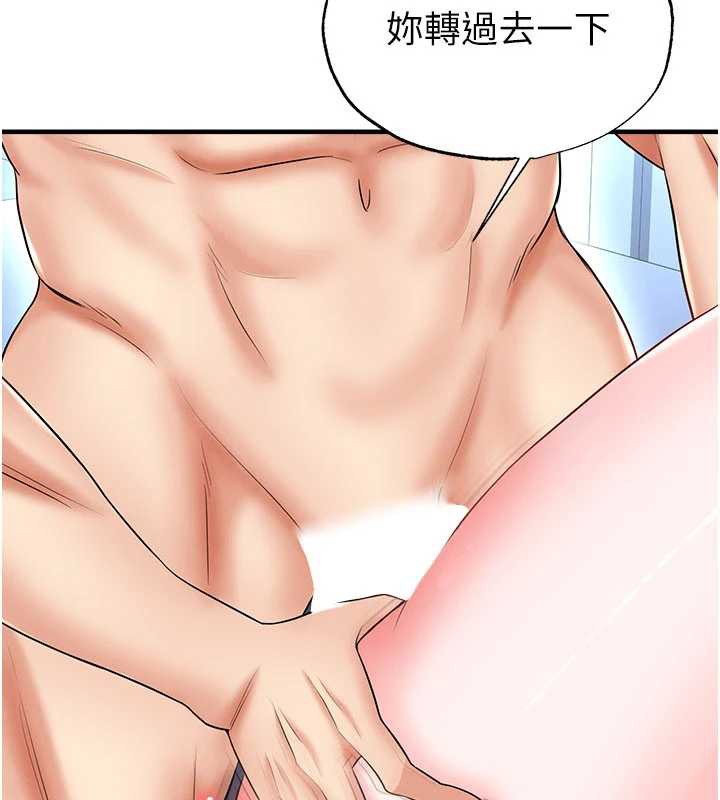 足球型男脱单指南 - 第32話-我會好好「疼愛」妳 - page 146