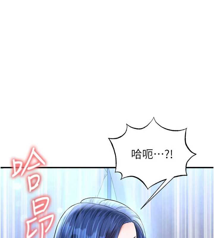 足球型男脱单指南 - 第32話-我會好好「疼愛」妳 - page 148