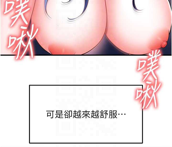 足球型男脱单指南 - 第32話-我會好好「疼愛」妳 - page 163