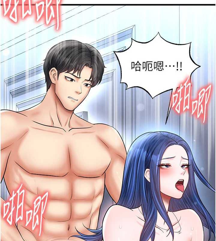 足球型男脱单指南 - 第32話-我會好好「疼愛」妳 - page 165