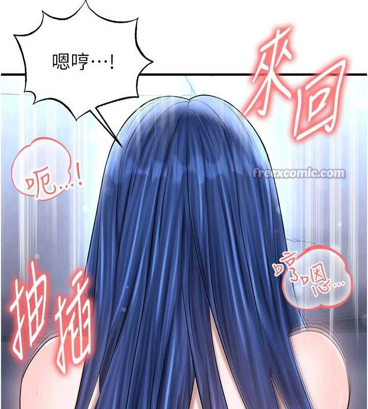 足球型男脱单指南 - 第32話-我會好好「疼愛」妳 - page 168
