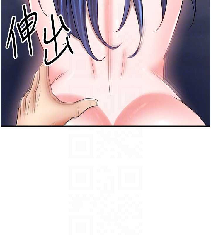 足球型男脱单指南 - 第32話-我會好好「疼愛」妳 - page 170
