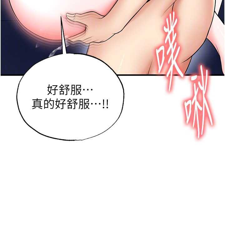足球型男脱单指南 - 第32話-我會好好「疼愛」妳 - page 173