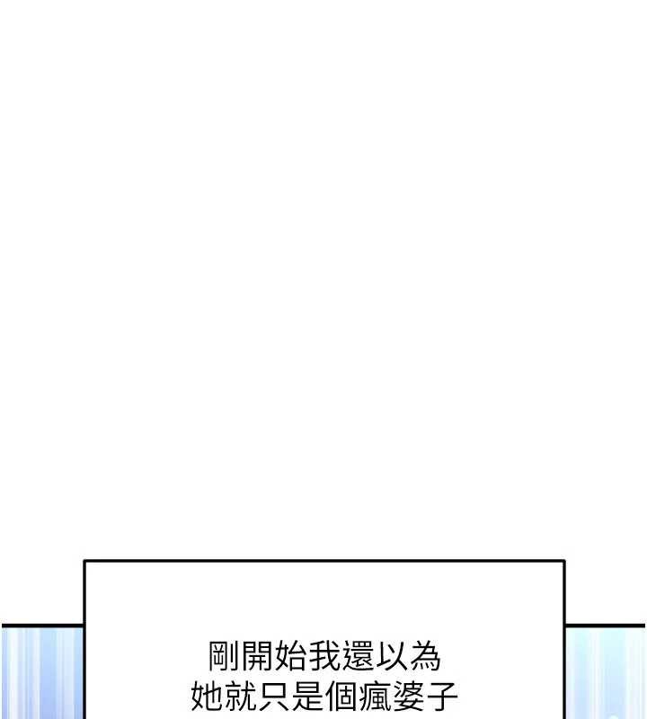 足球型男脱单指南 - 第32話-我會好好「疼愛」妳 - page 177