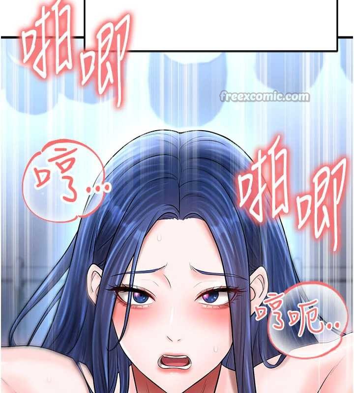 足球型男脱单指南 - 第32話-我會好好「疼愛」妳 - page 182