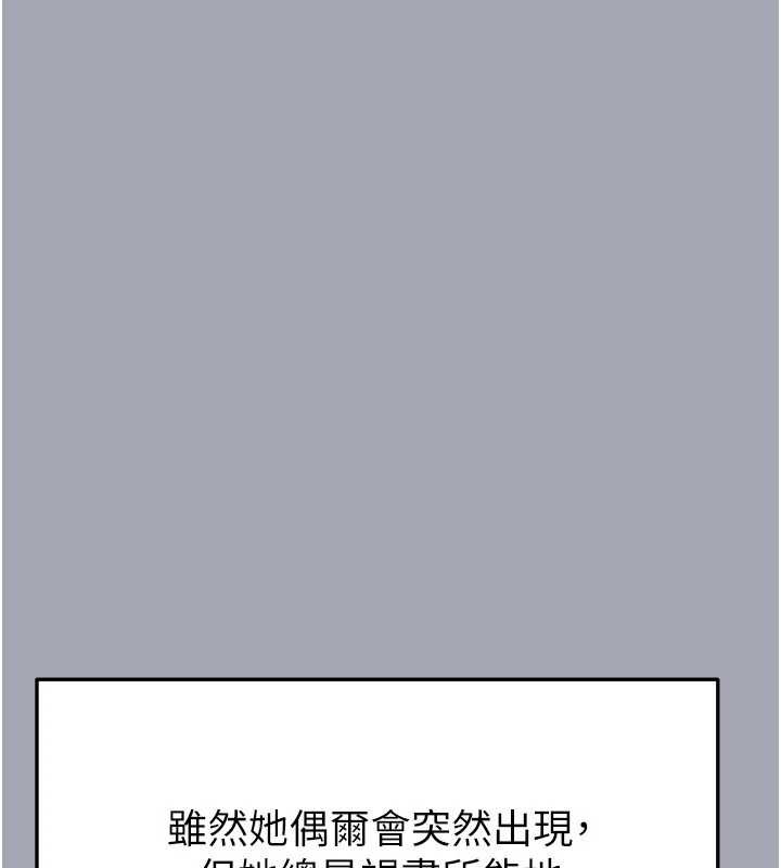 足球型男脱单指南 - 第32話-我會好好「疼愛」妳 - page 188
