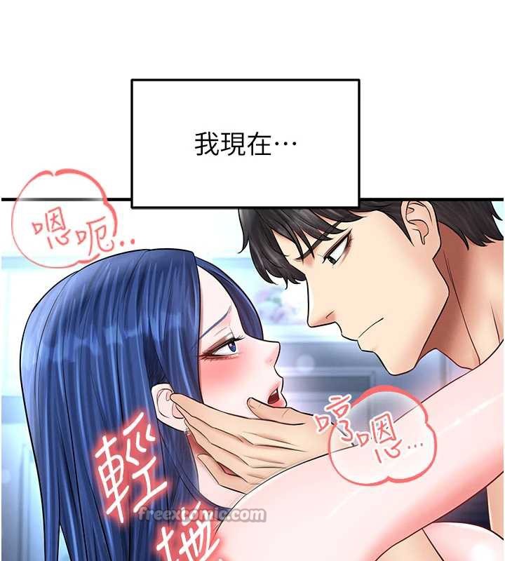 足球型男脱单指南 - 第32話-我會好好「疼愛」妳 - page 196