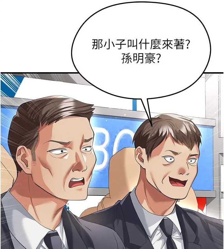 足球型男脱单指南 - 第41話-出乎意料的實力 - page 4