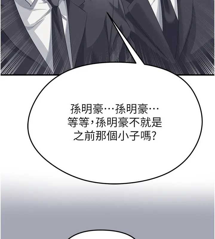 足球型男脱单指南 - 第41話-出乎意料的實力 - page 5