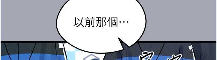 足球型男脱单指南 - 第41話-出乎意料的實力 - page 6