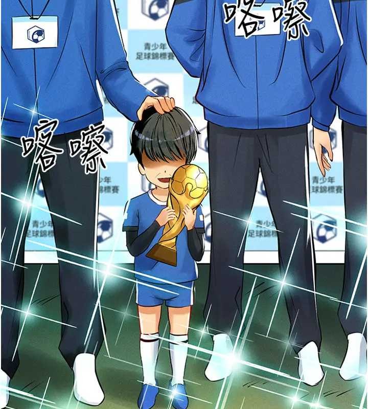 足球型男脱单指南 - 第41話-出乎意料的實力 - page 7