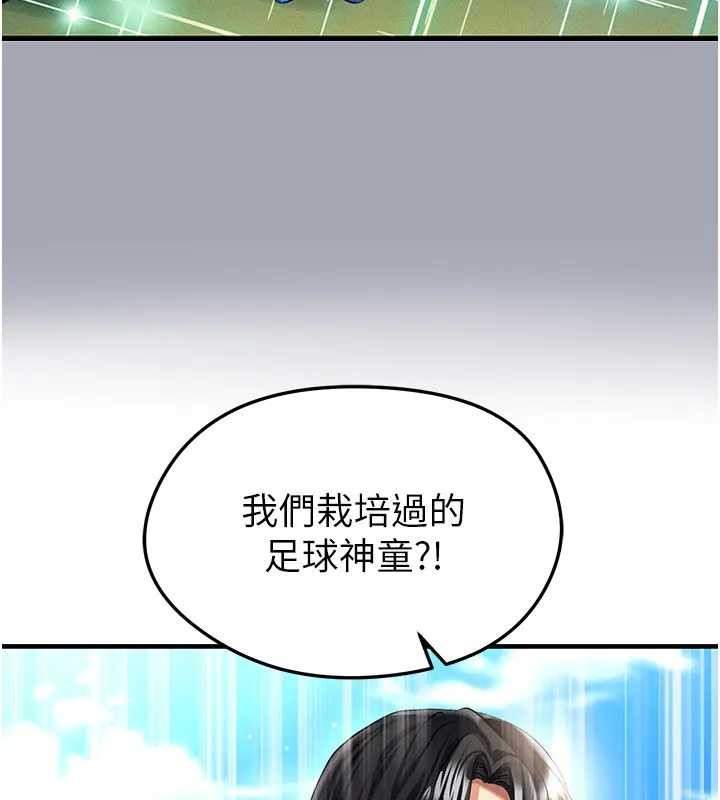 足球型男脱单指南 - 第41話-出乎意料的實力 - page 8