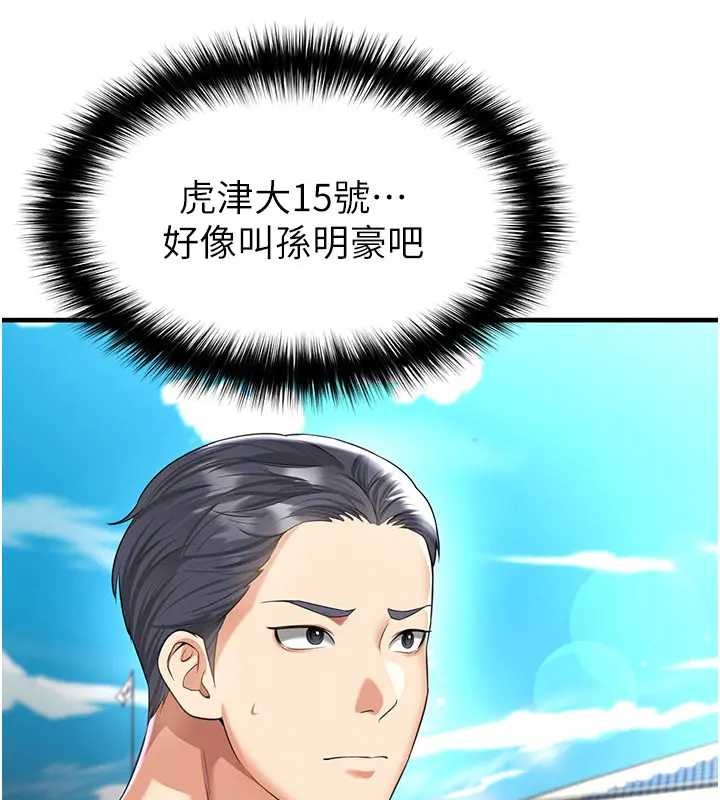 足球型男脱单指南 - 第41話-出乎意料的實力 - page 14