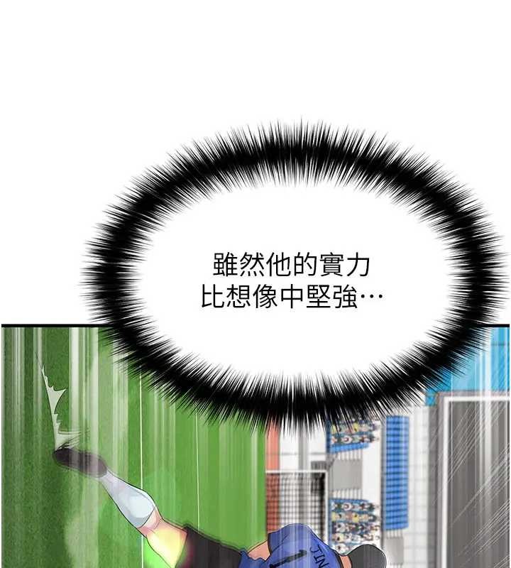 足球型男脱单指南 - 第41話-出乎意料的實力 - page 16