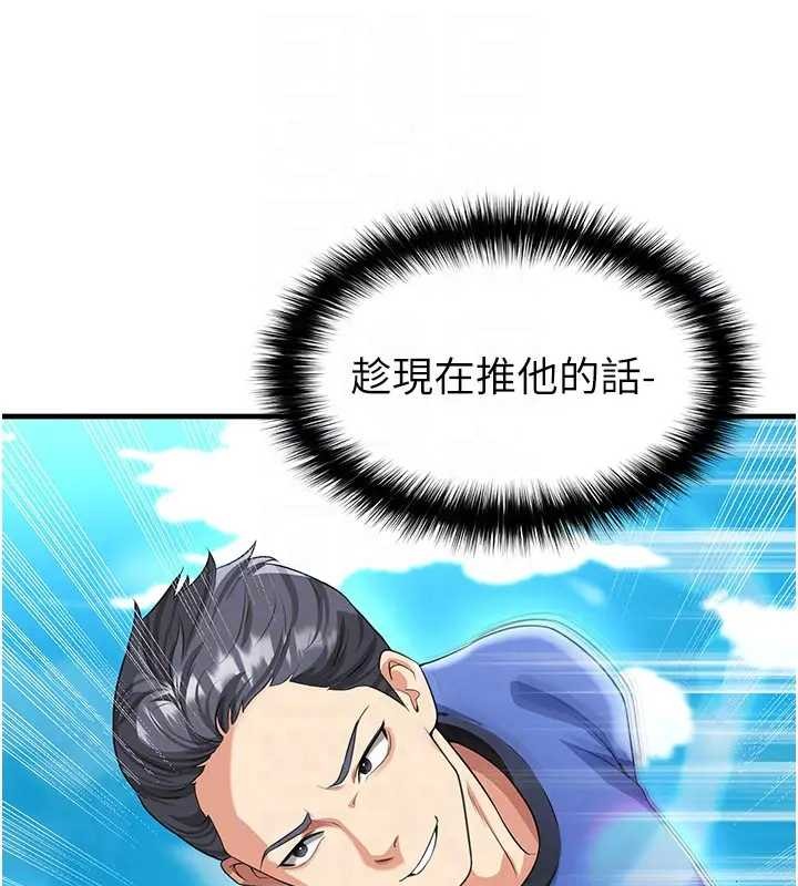 足球型男脱单指南 - 第41話-出乎意料的實力 - page 23