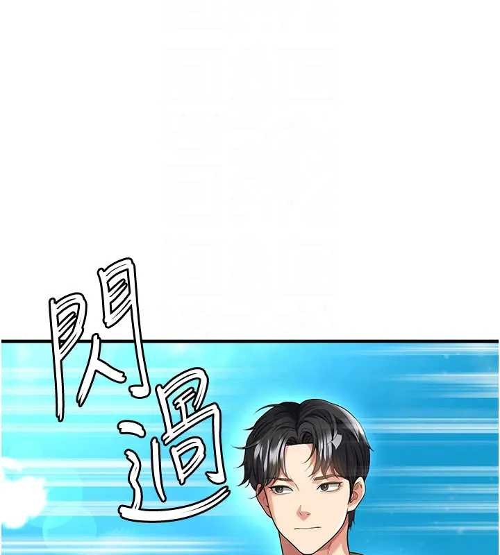 足球型男脱单指南 - 第41話-出乎意料的實力 - page 25