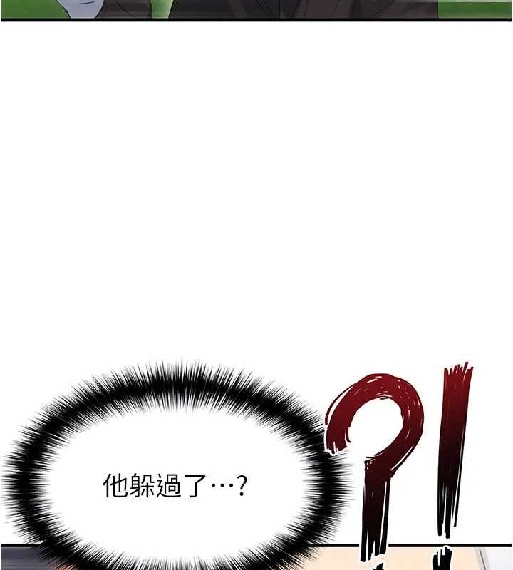足球型男脱单指南 - 第41話-出乎意料的實力 - page 27