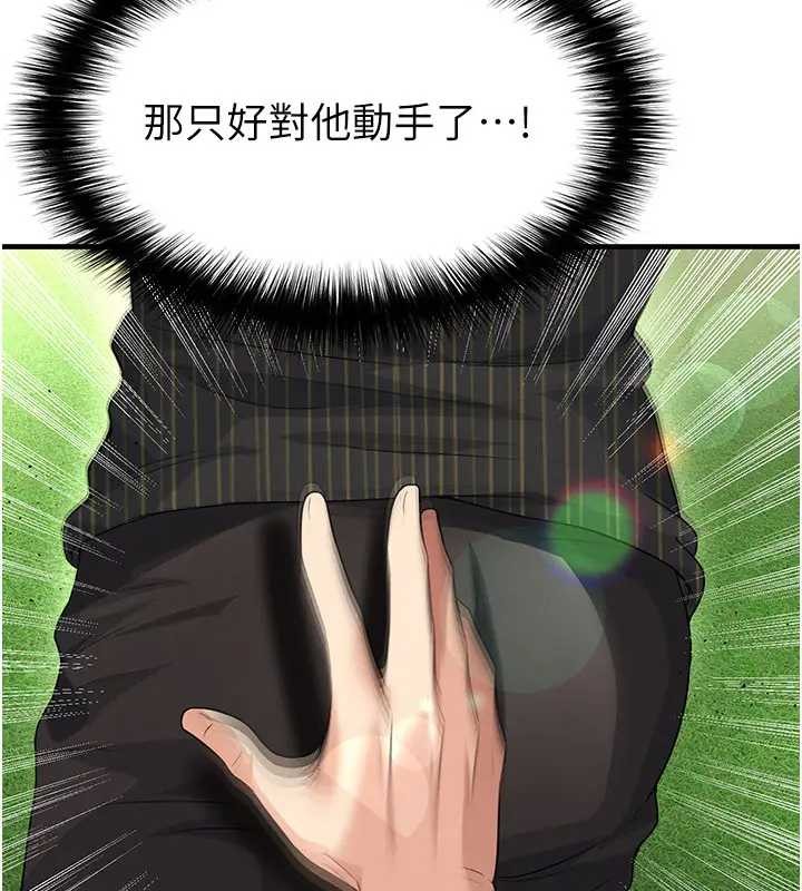 足球型男脱单指南 - 第41話-出乎意料的實力 - page 30