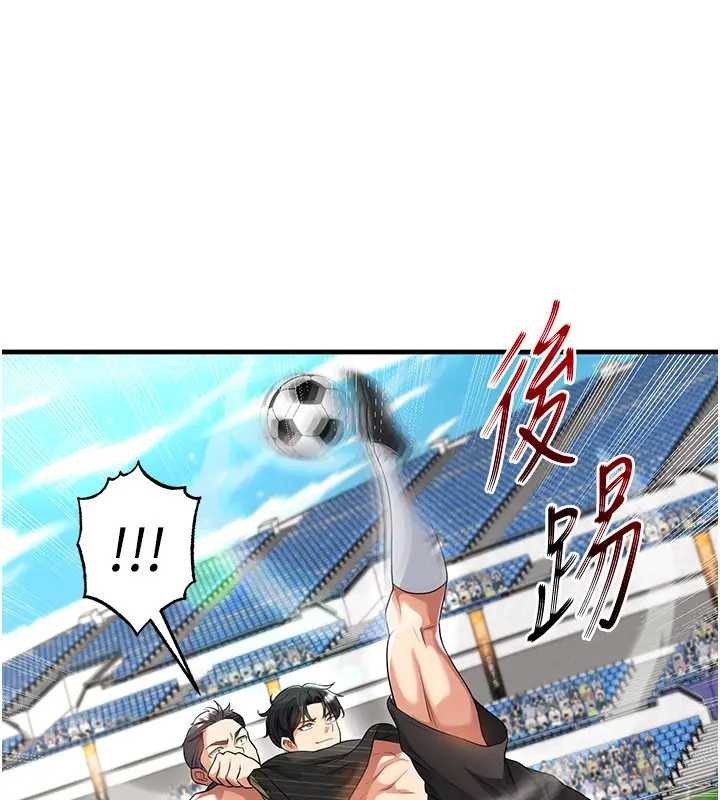 足球型男脱单指南 - 第41話-出乎意料的實力 - page 41