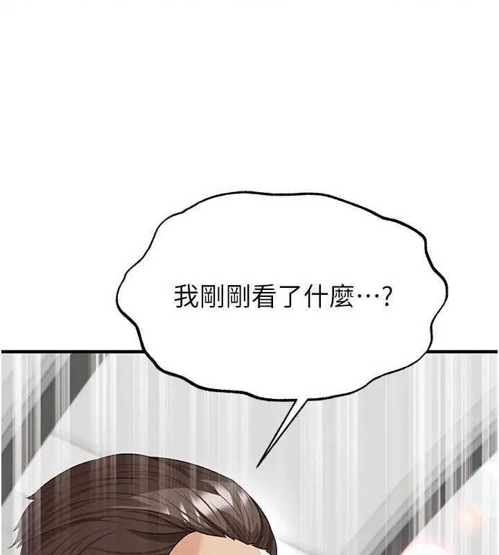 足球型男脱单指南 - 第41話-出乎意料的實力 - page 55