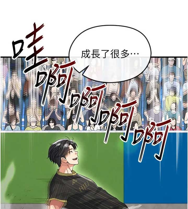足球型男脱单指南 - 第41話-出乎意料的實力 - page 58