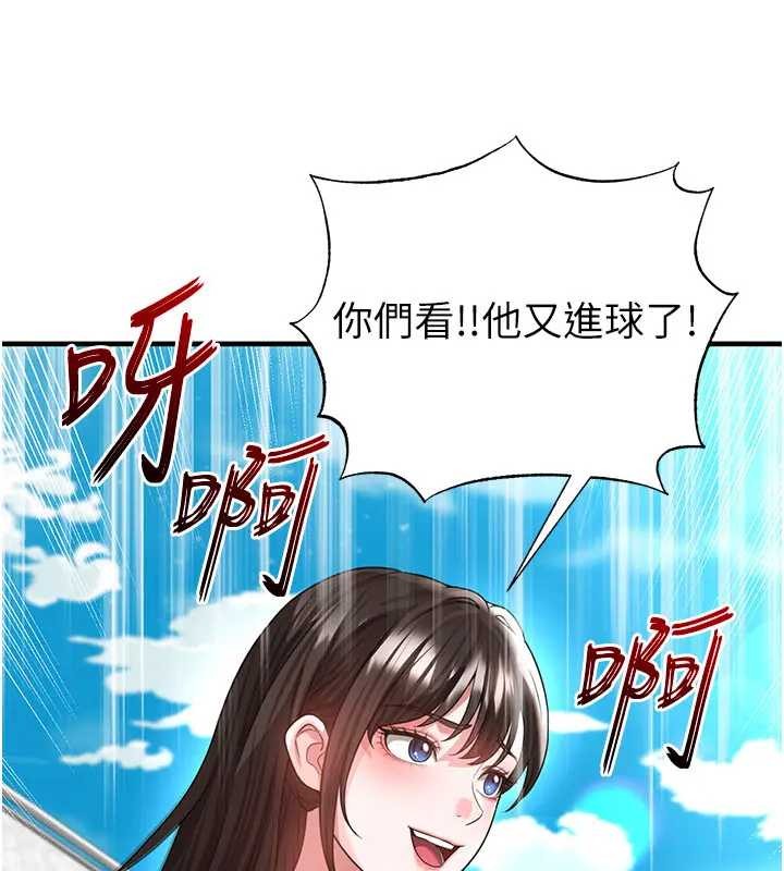足球型男脱单指南 - 第41話-出乎意料的實力 - page 67