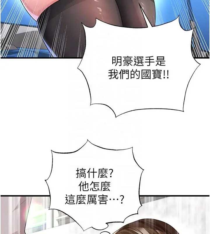 足球型男脱单指南 - 第41話-出乎意料的實力 - page 70