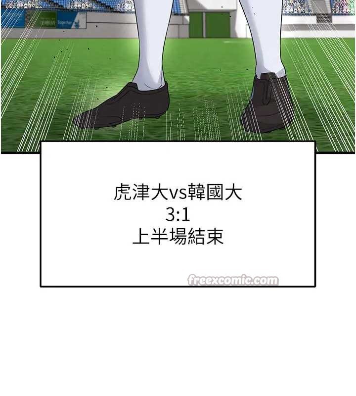 足球型男脱单指南 - 第41話-出乎意料的實力 - page 78
