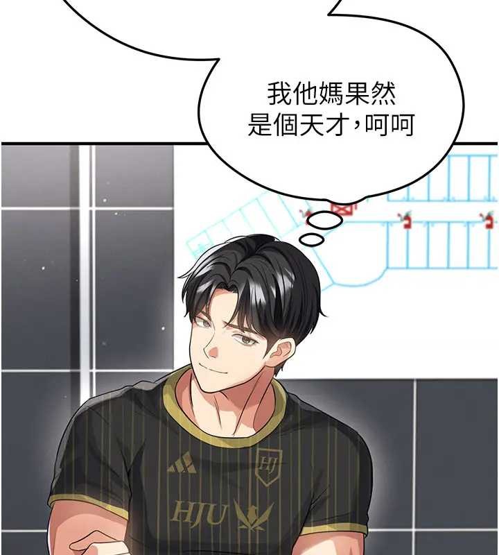 足球型男脱单指南 - 第41話-出乎意料的實力 - page 83