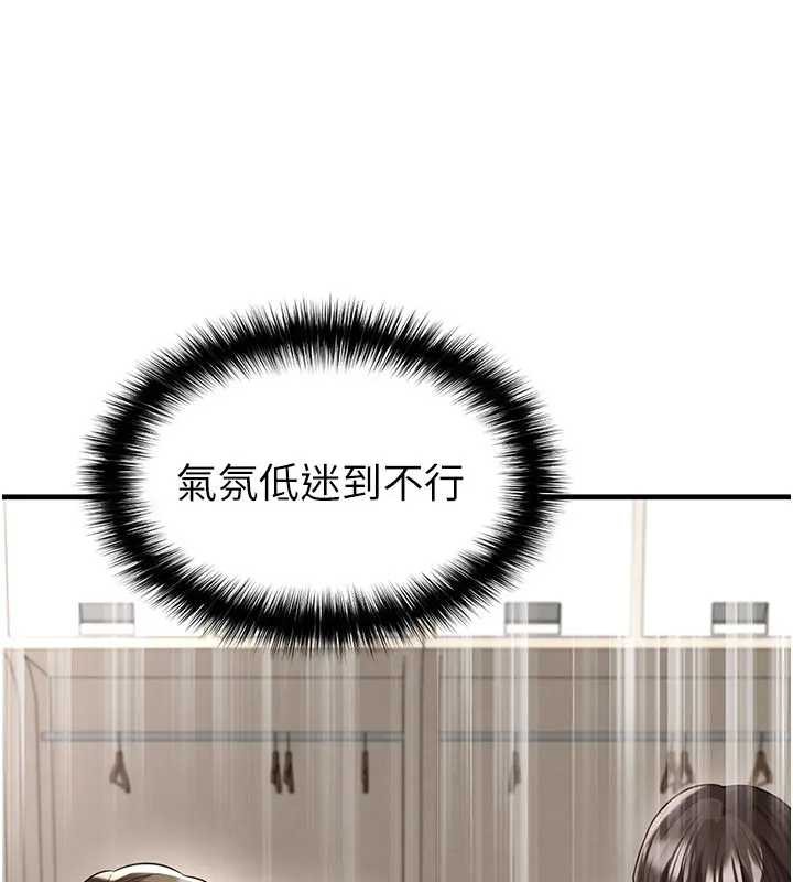 足球型男脱单指南 - 第41話-出乎意料的實力 - page 86