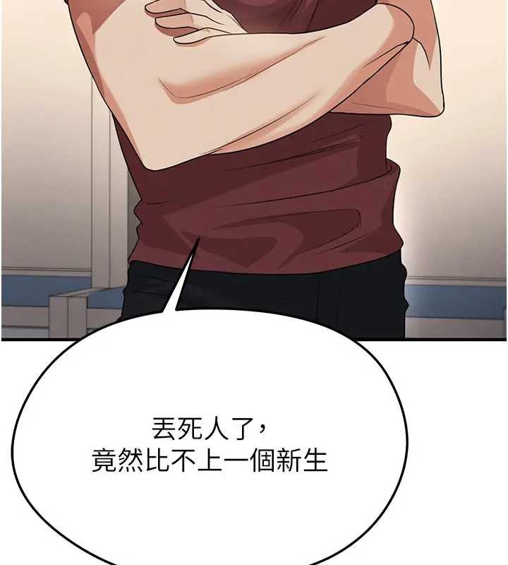 足球型男脱单指南 - 第41話-出乎意料的實力 - page 95