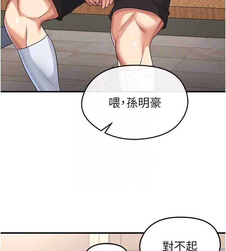 足球型男脱单指南 - 第41話-出乎意料的實力 - page 112