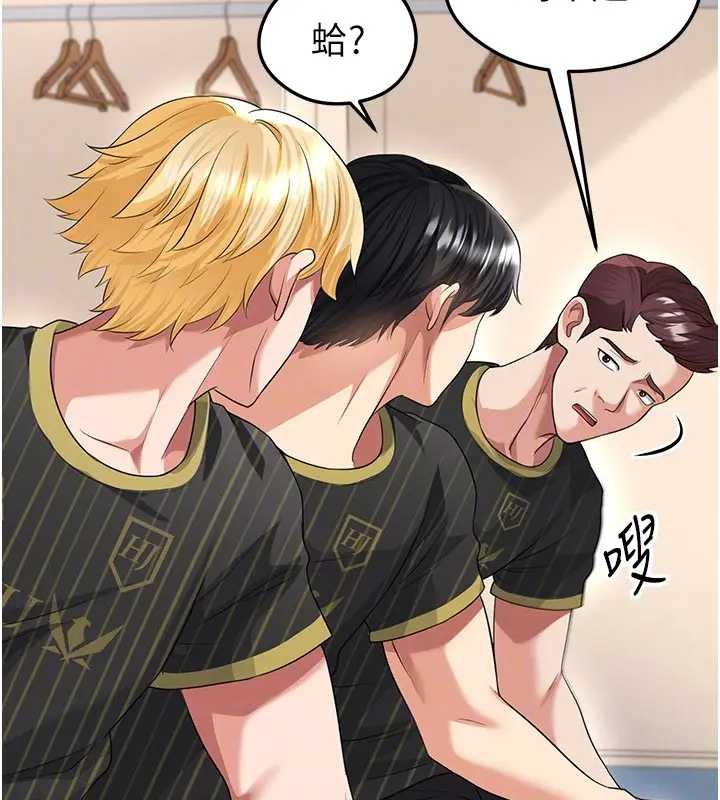 足球型男脱单指南 - 第41話-出乎意料的實力 - page 113