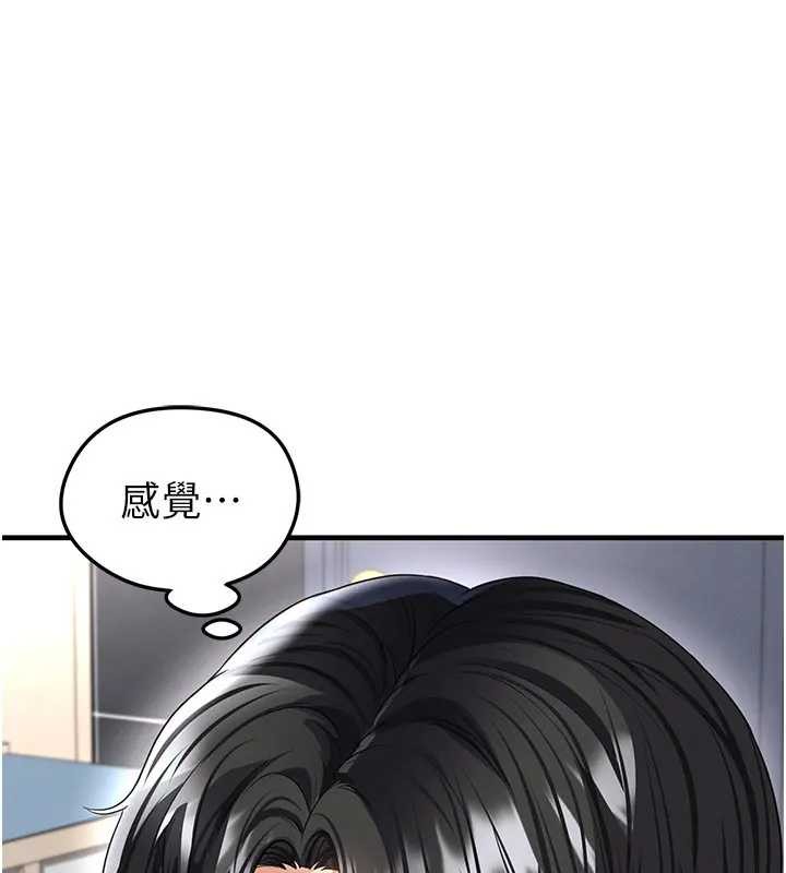 足球型男脱单指南 - 第41話-出乎意料的實力 - page 120