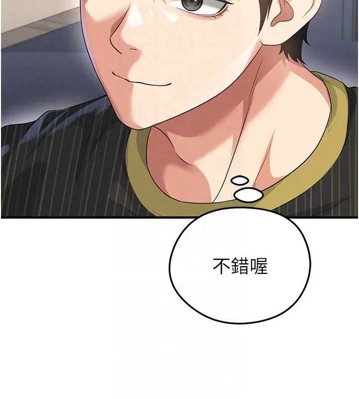 足球型男脱单指南 - 第41話-出乎意料的實力 - page 122