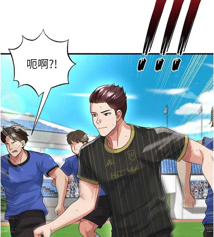 足球型男脱单指南 - 第41話-出乎意料的實力 - page 131