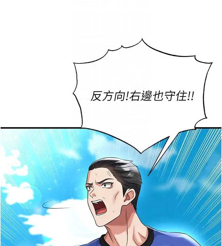 足球型男脱单指南 - 第41話-出乎意料的實力 - page 134