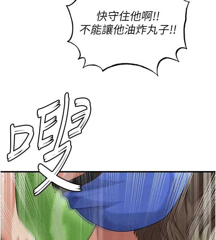 足球型男脱单指南 - 第41話-出乎意料的實力 - page 141