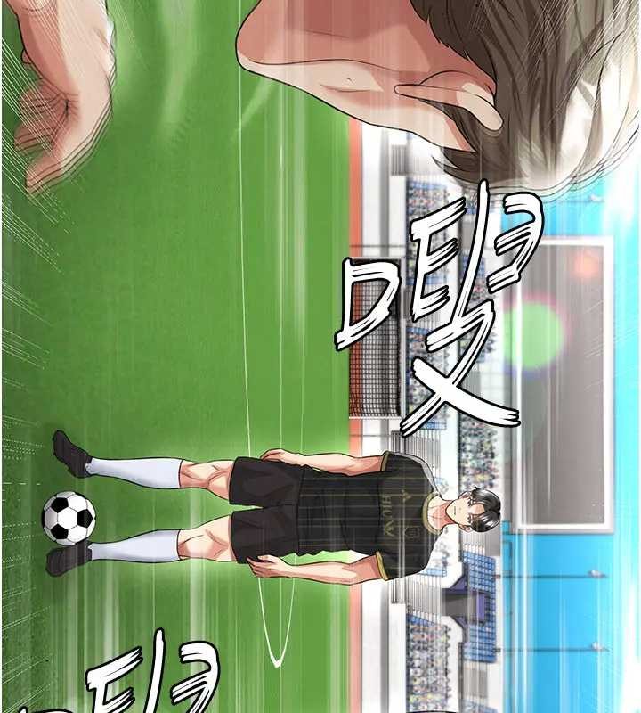 足球型男脱单指南 - 第41話-出乎意料的實力 - page 142
