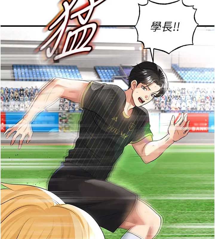 足球型男脱单指南 - 第41話-出乎意料的實力 - page 154