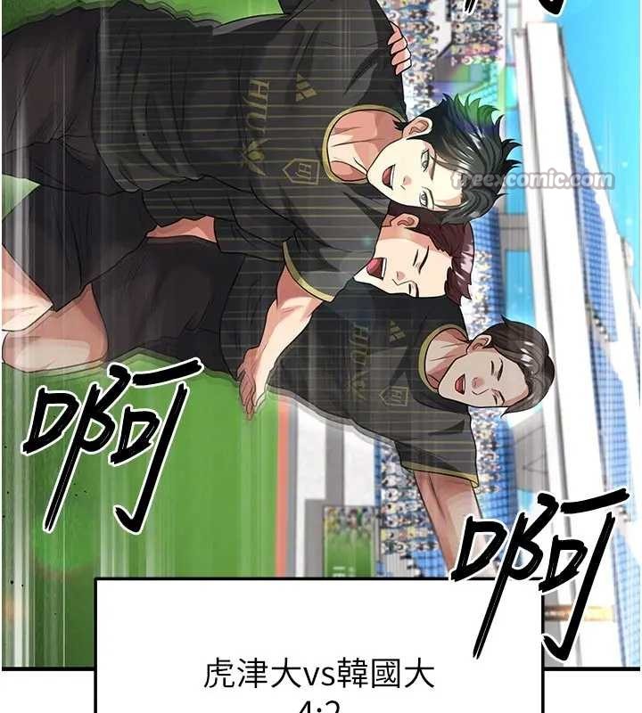 足球型男脱单指南 - 第41話-出乎意料的實力 - page 169